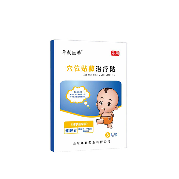 穴位贴敷治疗贴 健脾胃