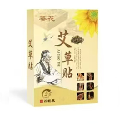 葵花艾草贴，