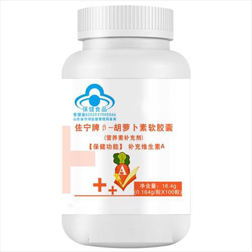 佐宁牌β-胡萝卜素软胶囊