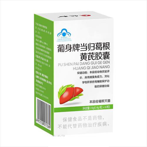 葡身牌当归葛根黄芪胶囊