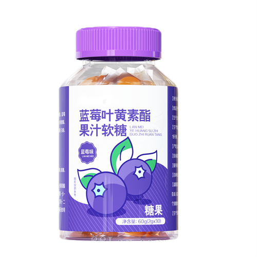 蓝莓叶黄素酯果汁软糖