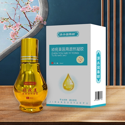 祯疣美——医用退热凝胶
