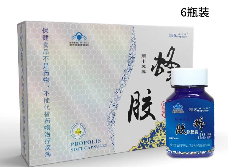 丽卡芙牌蜂胶软胶囊 6瓶装(青花瓷)