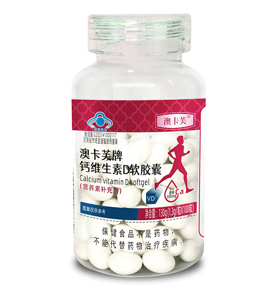 澳卡芙牌钙维生素D软胶囊(红标) 100粒