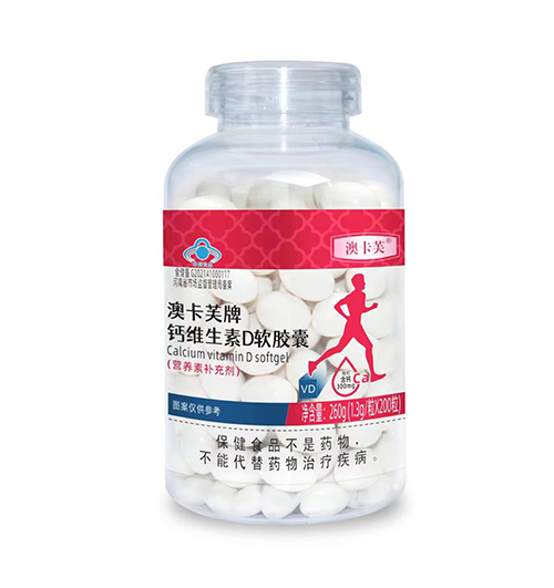 澳卡芙牌钙维生素D软胶囊(红标)200粒