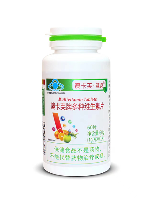 澳卡芙牌多种维生素片