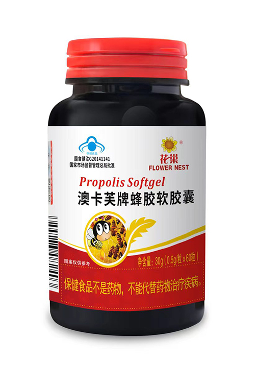 澳卡芙牌蜂胶软胶囊 花巢