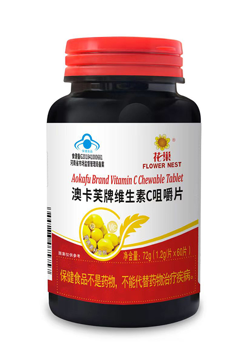 澳卡芙牌维生素C咀嚼片 花巢