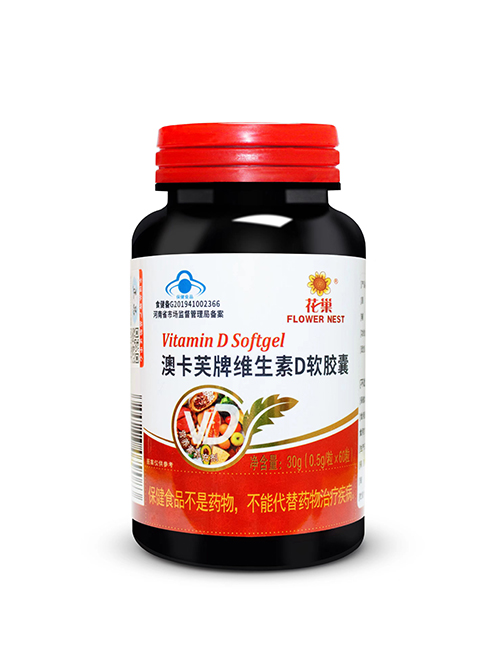 澳卡芙牌维生素D软胶囊 花巢
