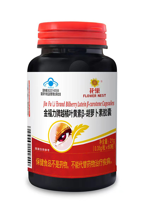 金福力牌越橘叶黄素B胡萝卜素胶囊 花巢
