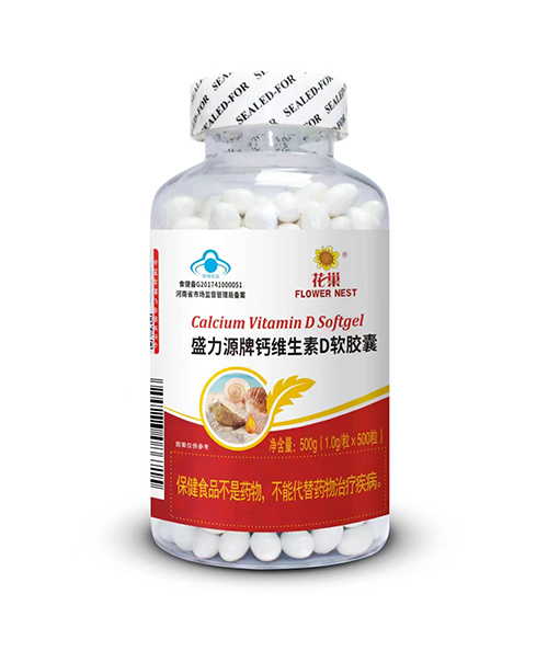 盛力源牌钙维生素D软胶囊 500粒