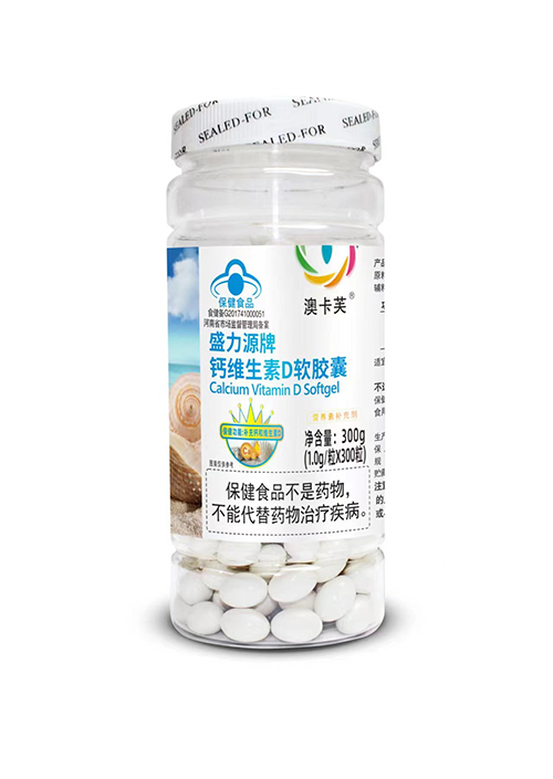 盛力源牌钙维生素D软胶囊(白标)300粒