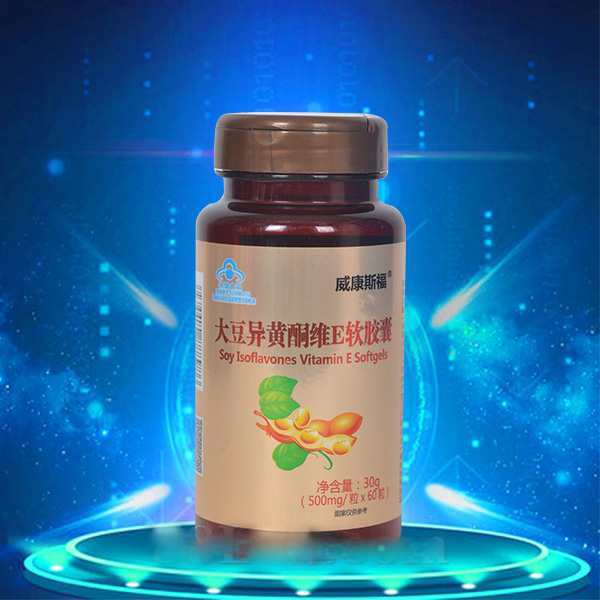 威康斯福大豆异黄酮维E软胶囊
