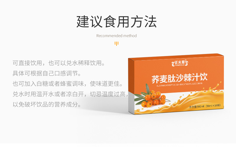 沙棘果蔬饮品源头厂家委托加工OEM起订量低