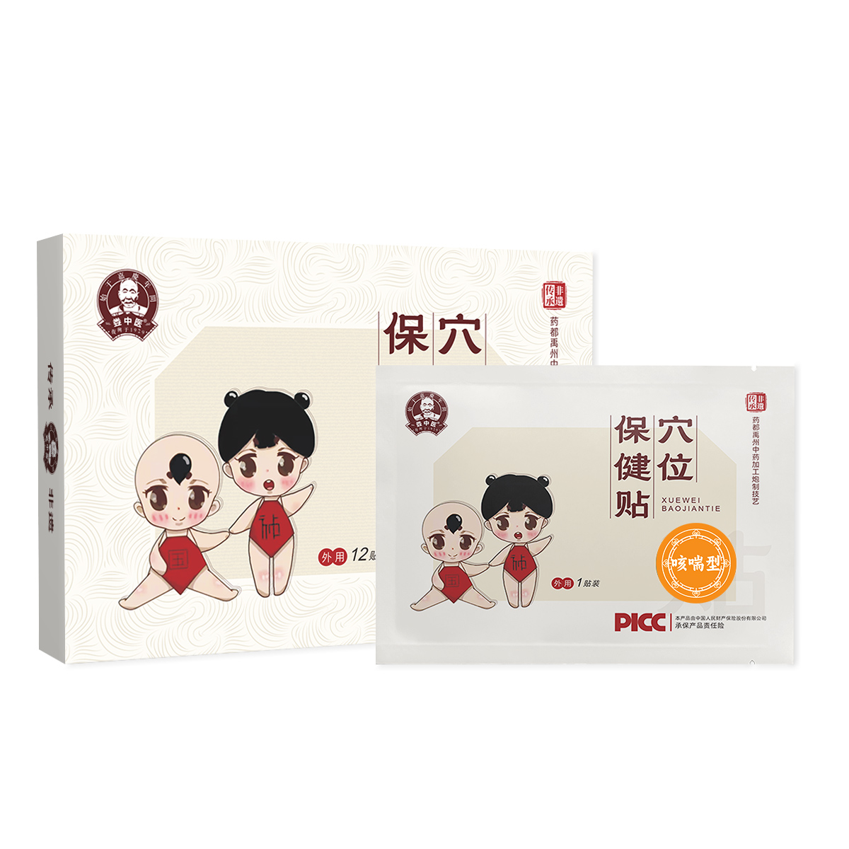 娄中医穴位保健贴-咳喘型