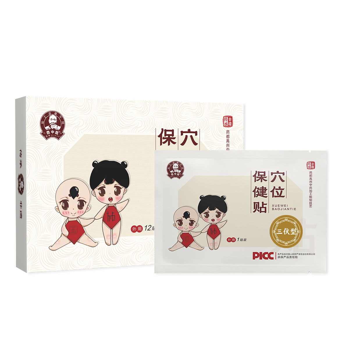 娄中医穴位保健贴-三伏型