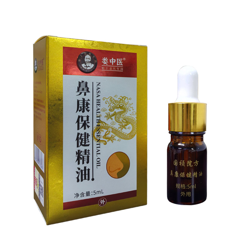 娄中医鼻康保健精油