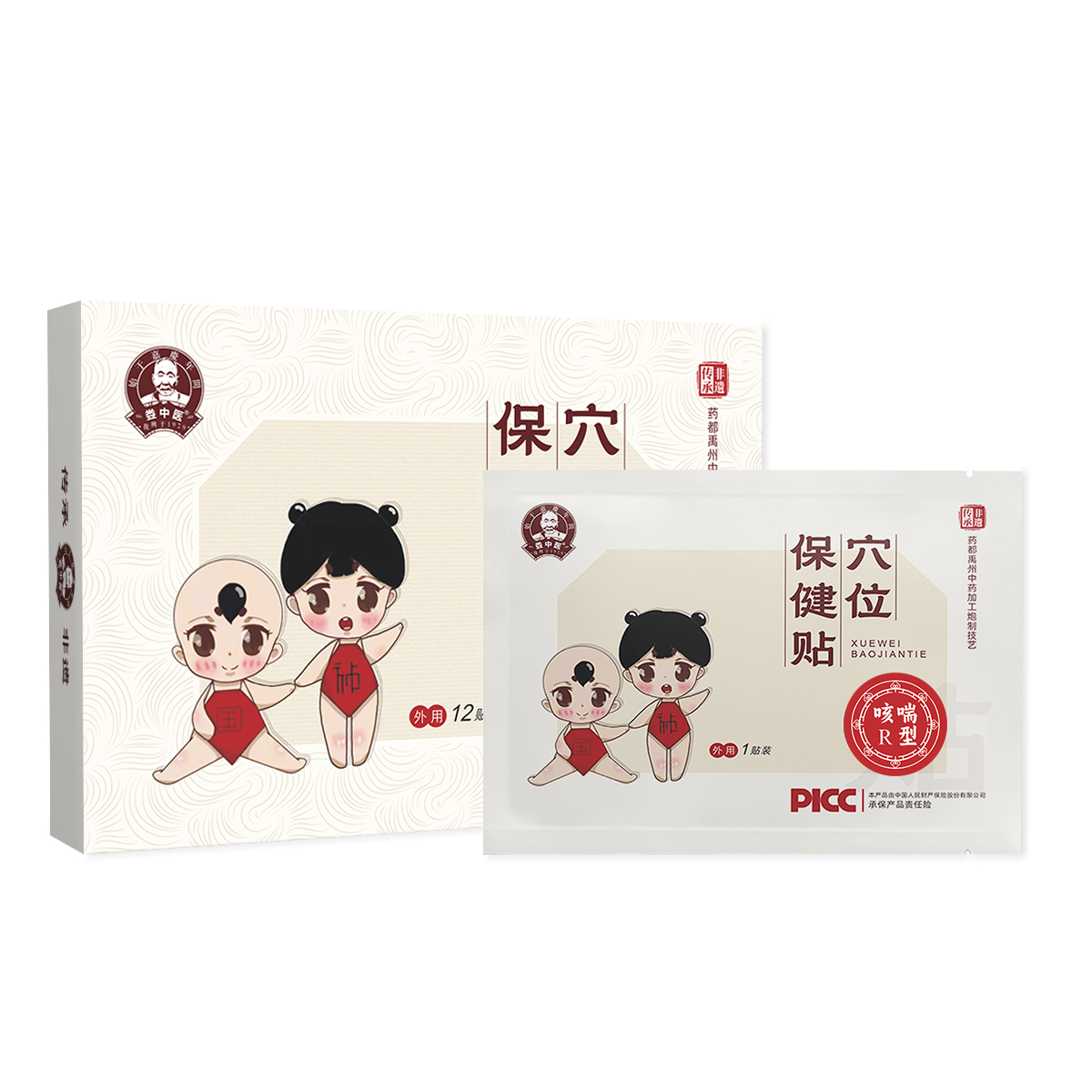 娄中医穴位保健贴-风热咳喘型