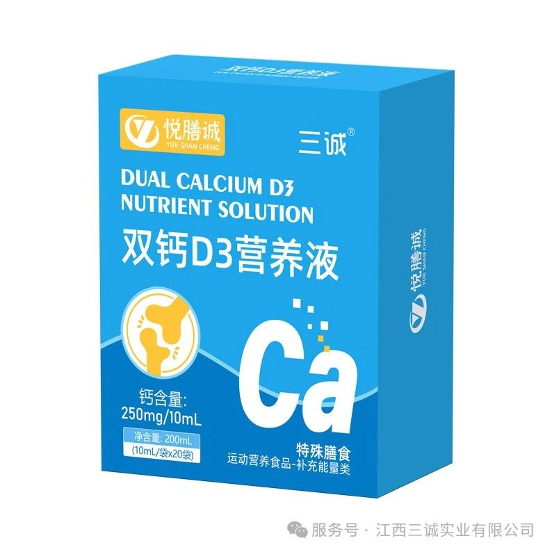 双钙D3营养液