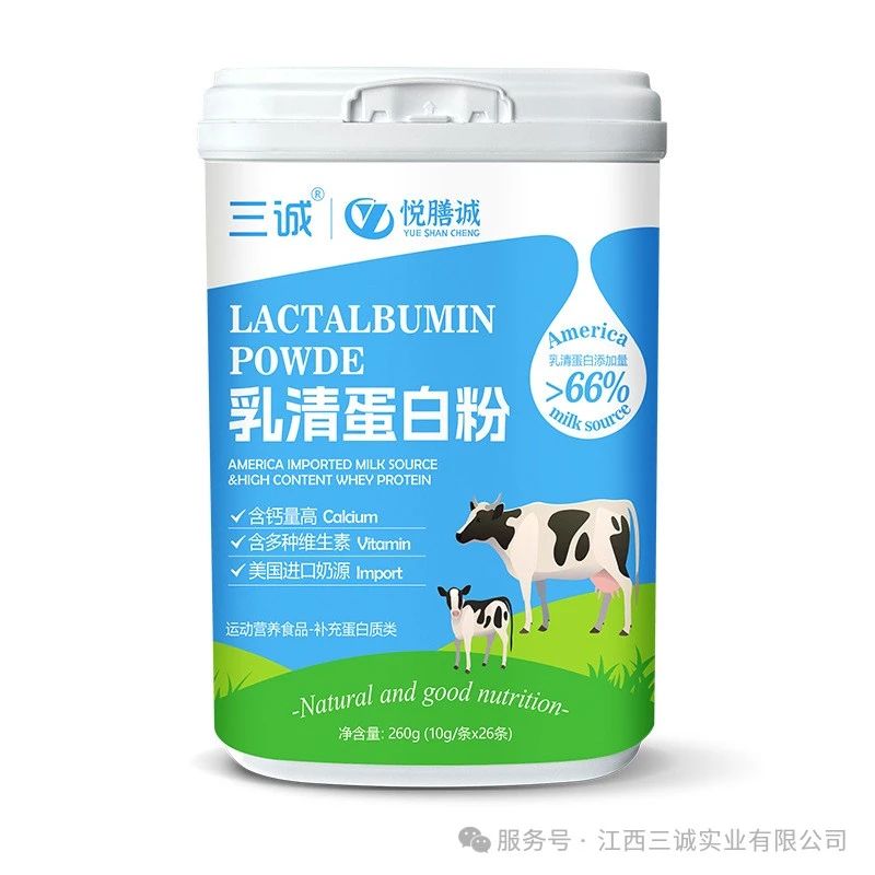乳清蛋白粉运动营养粉桶装