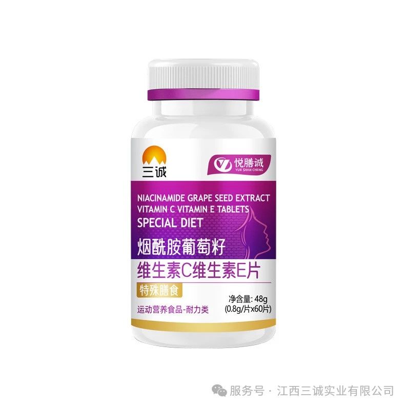 烟酰胺葡萄籽维生素C维生素E片