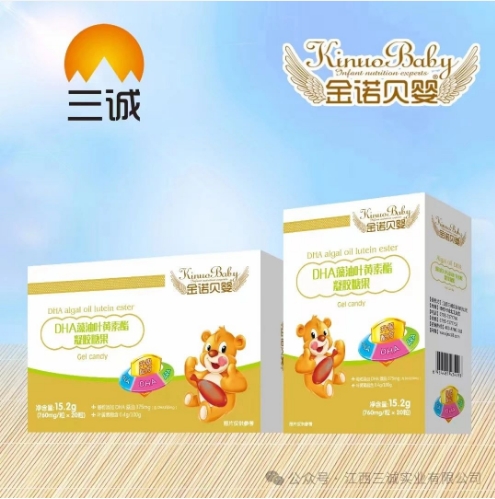 DHA藻油叶黄素酯凝胶糖果