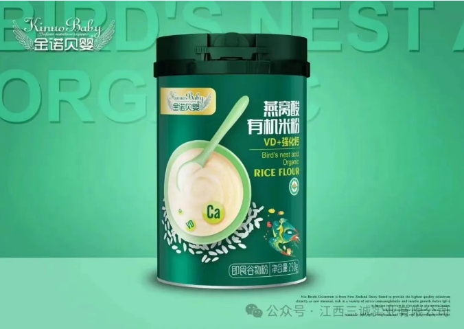 燕窝酸有机米粉( VD+强化钙)