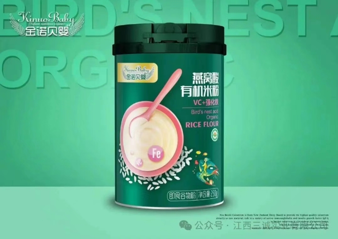 燕窝酸有机米粉 (VC+强化铁)