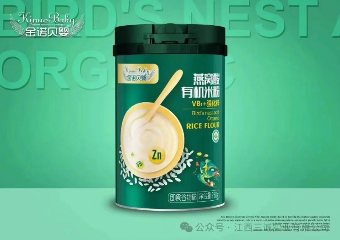 燕窝酸有机米粉( VB1+强化锌)