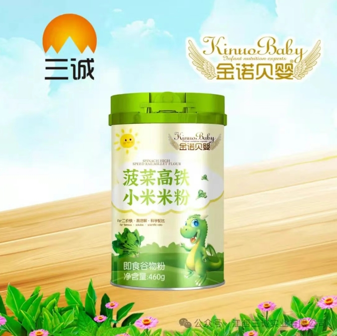 菠菜高铁 小米米粉