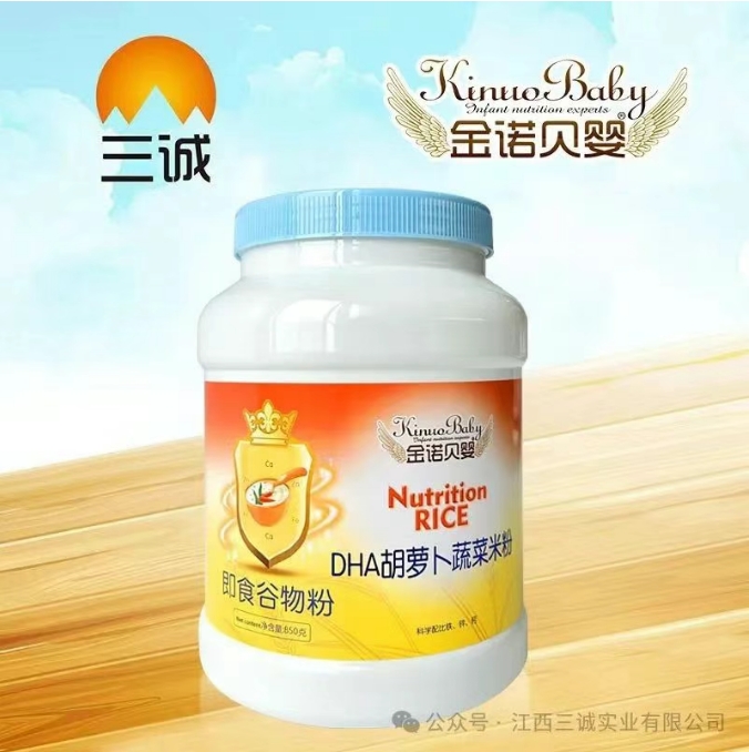 DHA胡萝卜蔬菜米粉