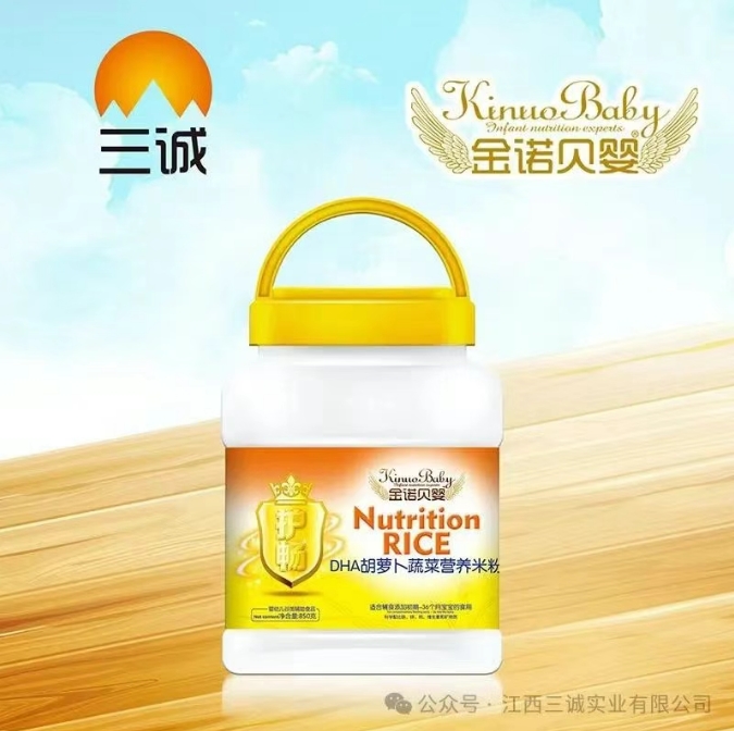 DHA胡萝卜蔬菜营养米粉