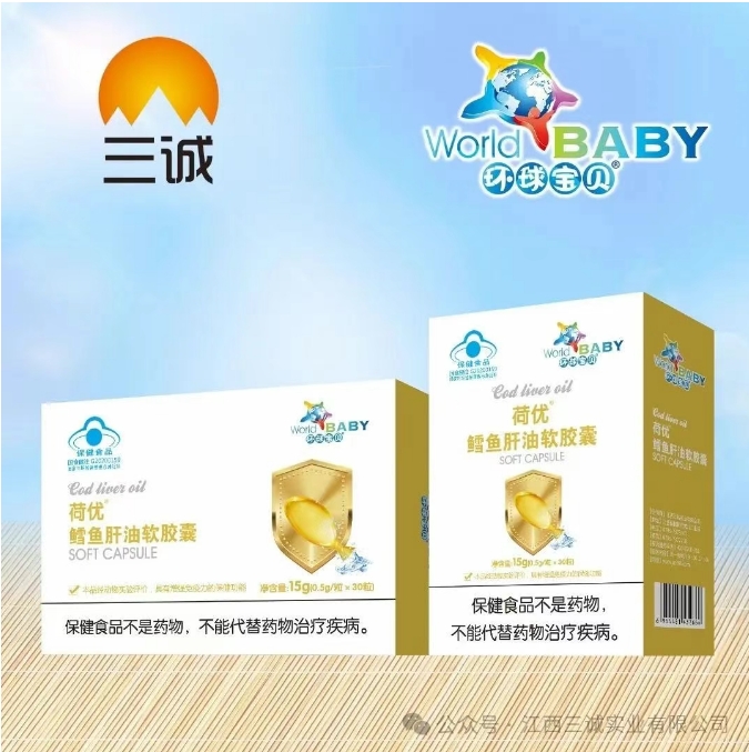 荷优 鳕鱼肝油软胶囊.