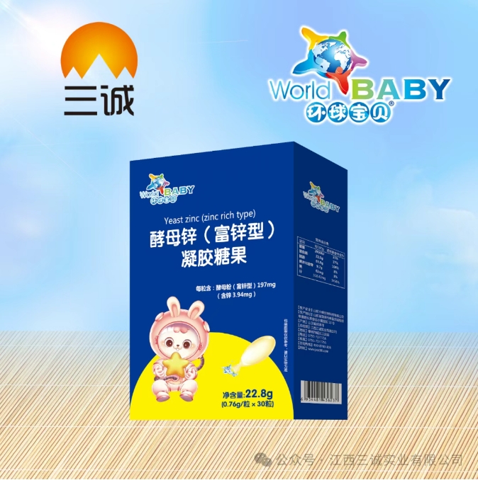 酵母锌(富锌型)凝胶糖果.