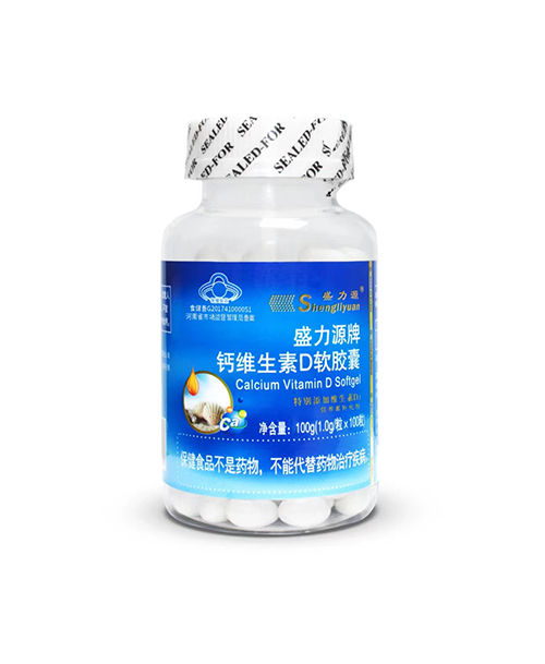 盛力源牌钙维生素D软胶囊 100粒