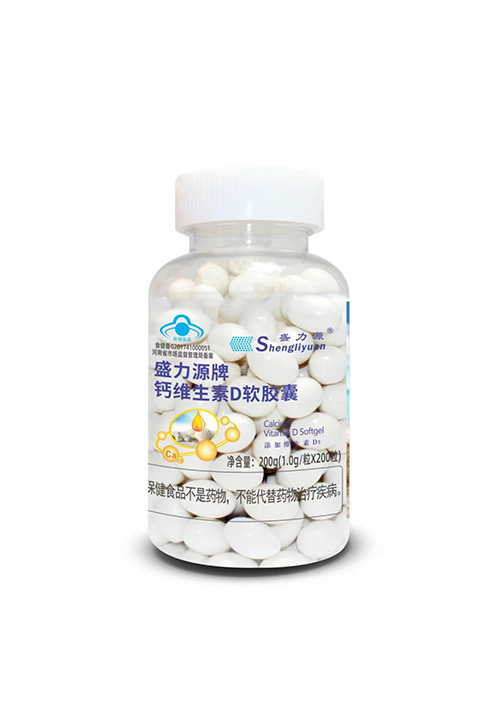 盛力源牌钙维生素D软胶囊 200粒
