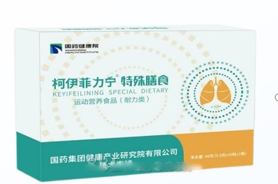 国药健康院-柯伊菲特殊膳食