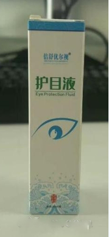 倍舒优尔视--护目液