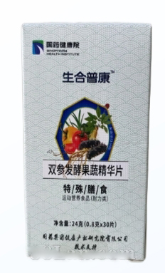 国药健康院--双参发酵果蔬精华片特殊膳食