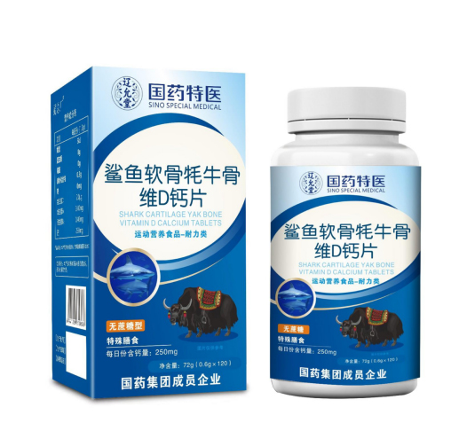 鲨鱼软骨牦牛骨维D钙片(无蔗糖)