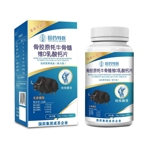 骨胶原牦牛骨髓维D乳酸钙片(无蔗糖)