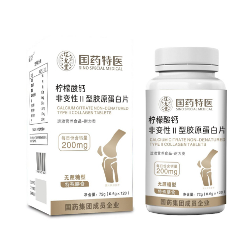 柠檬酸钙非变性Ⅱ型胶原蛋白片