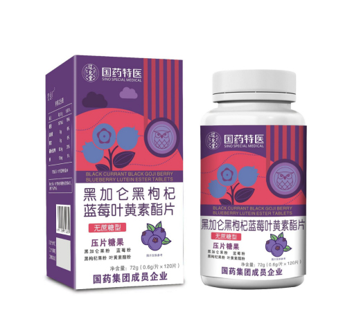 黑加仑黑枸杞蓝莓叶黄素酯片（无蔗糖型）