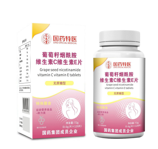葡萄籽烟酰胺维生素C维生素E片