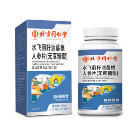 水飞蓟籽油葛根人参片（无蔗糖型）