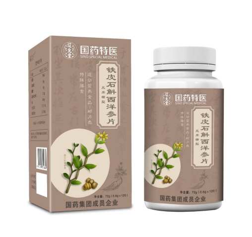 铁皮石斛西洋参片(无蔗糖型)