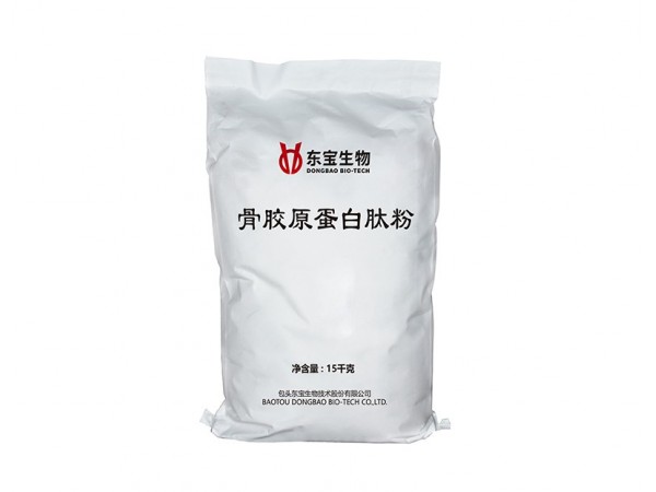 东宝生物骨胶原蛋白肽粉原料粉末/造粒