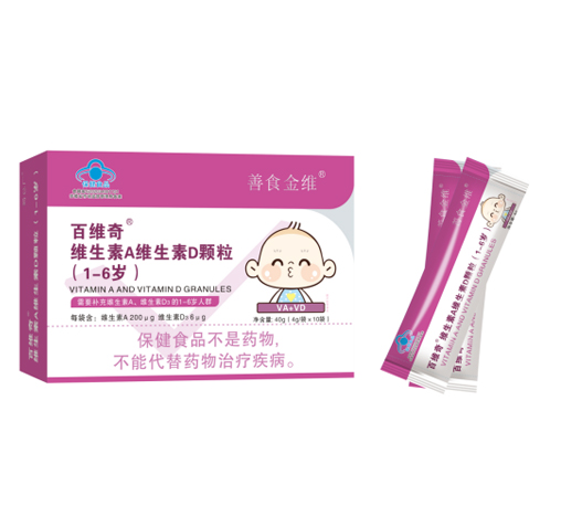 维生素A维生素D颗粒(1—6岁)