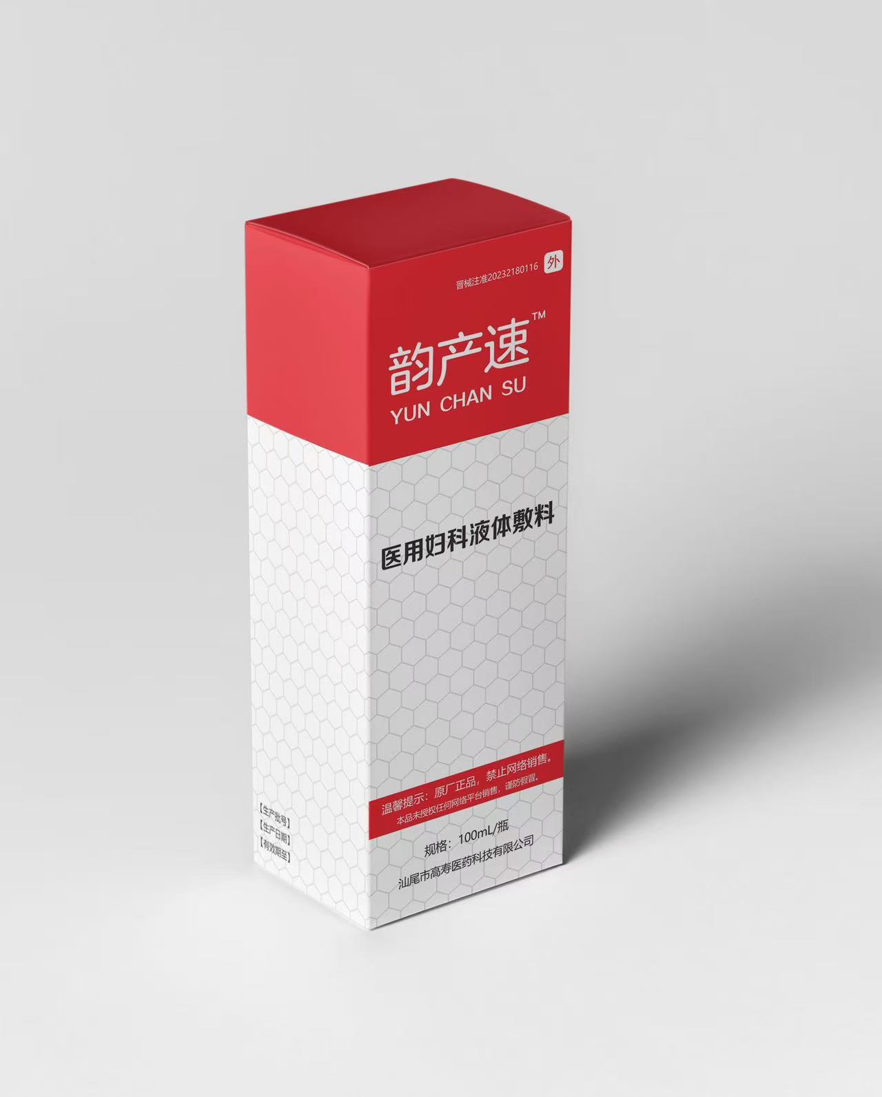 韵产速医用阴道洗涤器