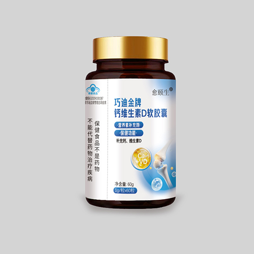 巧迪金牌钙维生素D软胶囊